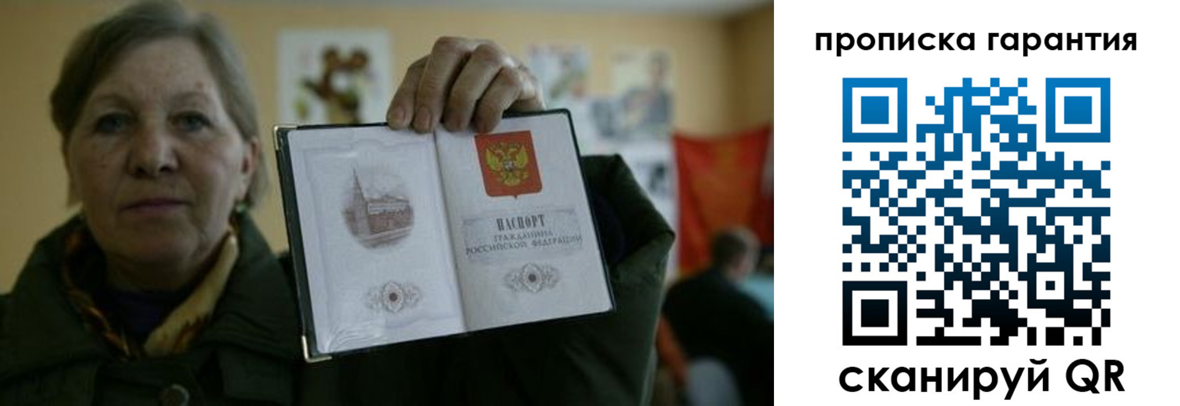 прописка для работы в Арске
